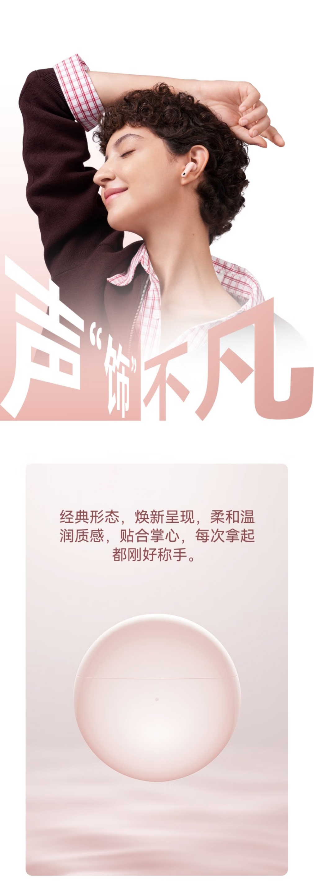 华为 FREEBUS 7I 贝母白 详情图 5