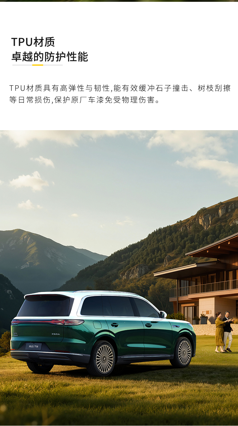 风云T11双拼TPU改色膜 详情图 4