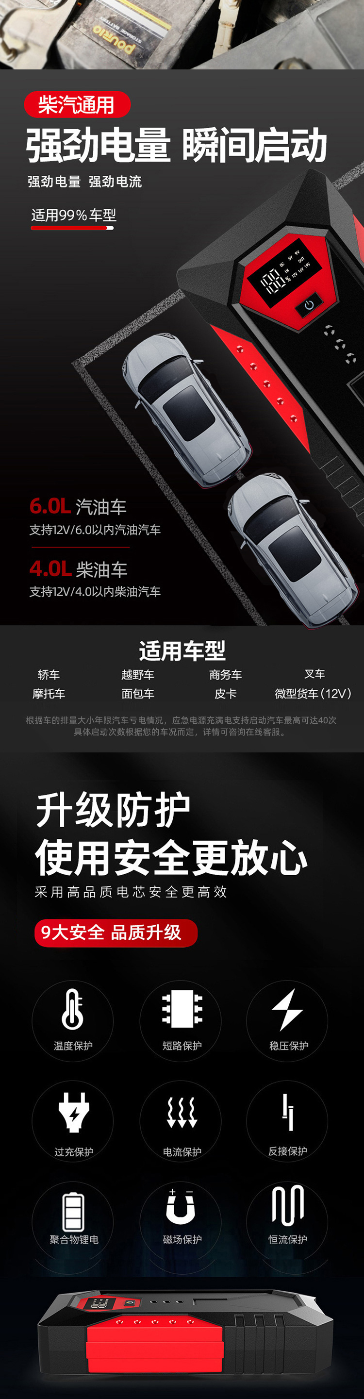 车载启动电源 详情图 4