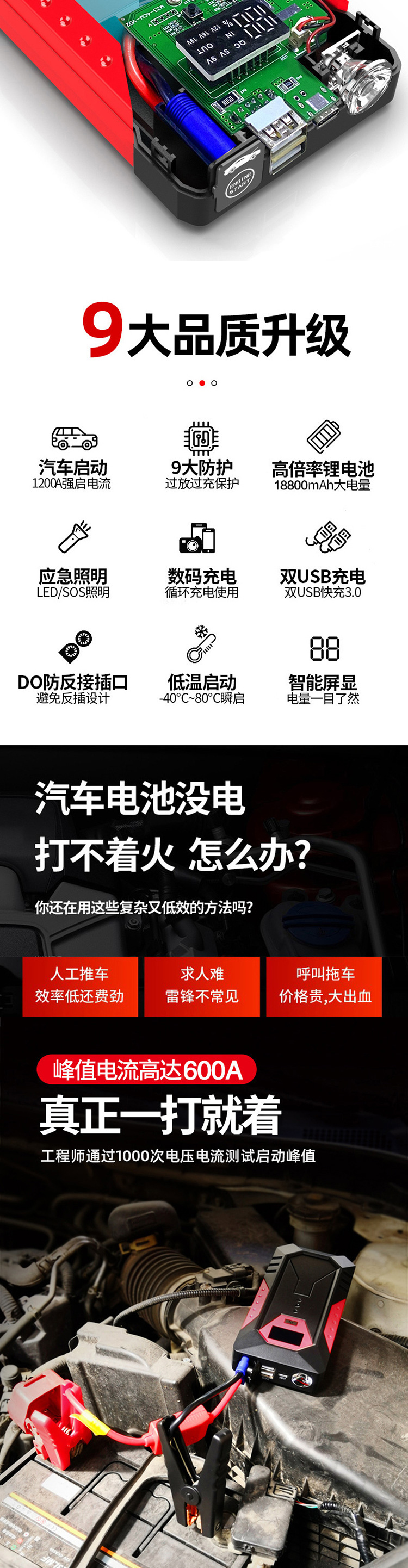 车载启动电源 详情图 3