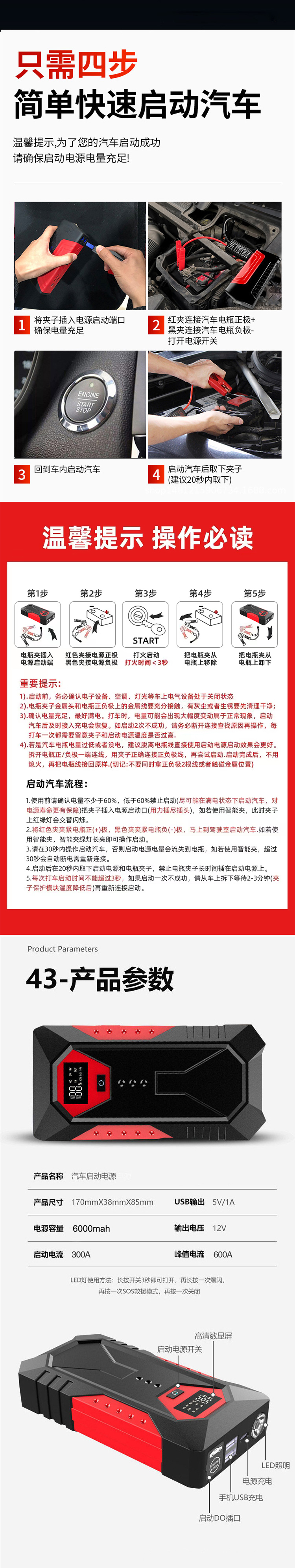 车载启动电源 详情图 5
