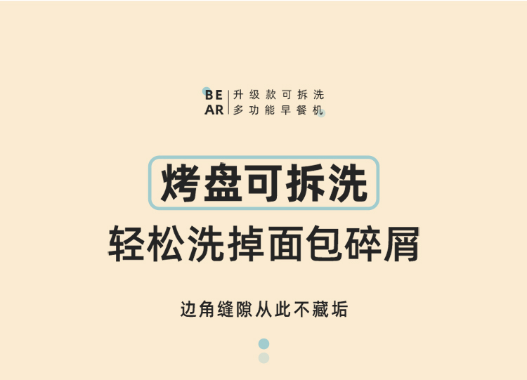 小熊多士炉DSL-C10M1 详情图 3