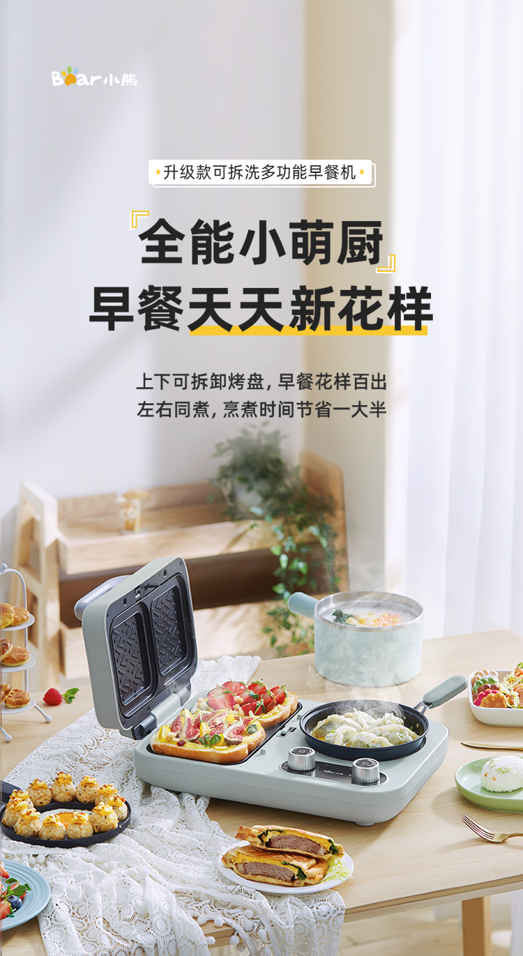 小熊多士炉DSL-C10M1 详情图 1