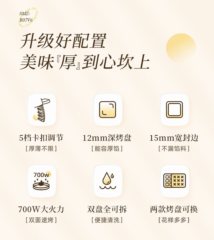 小熊多士炉SMZ-R07V6 详情图 2