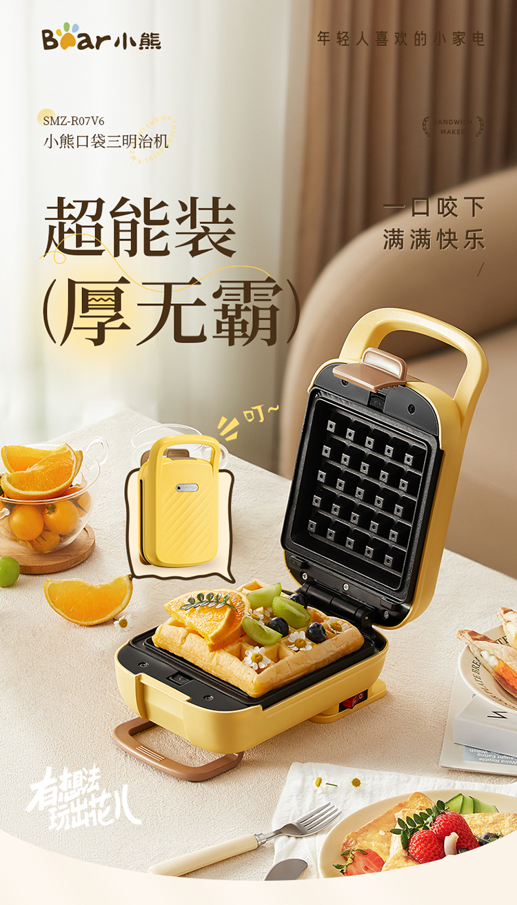小熊多士炉SMZ-R07V6 详情图 1