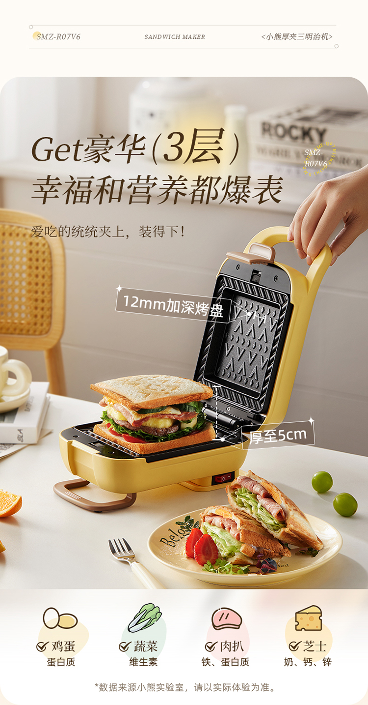 小熊多士炉SMZ-R07V6 详情图 5