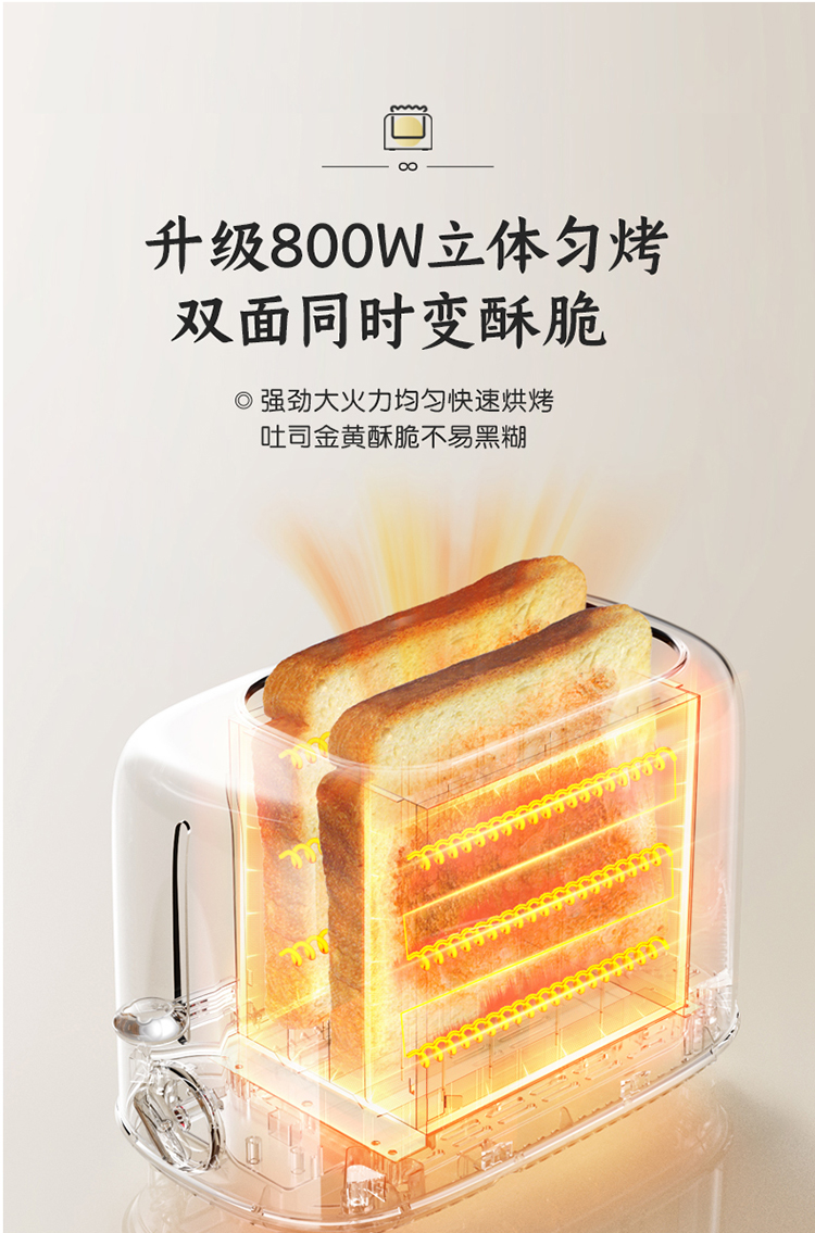 小熊多士炉DSL-N02C5 详情图 4