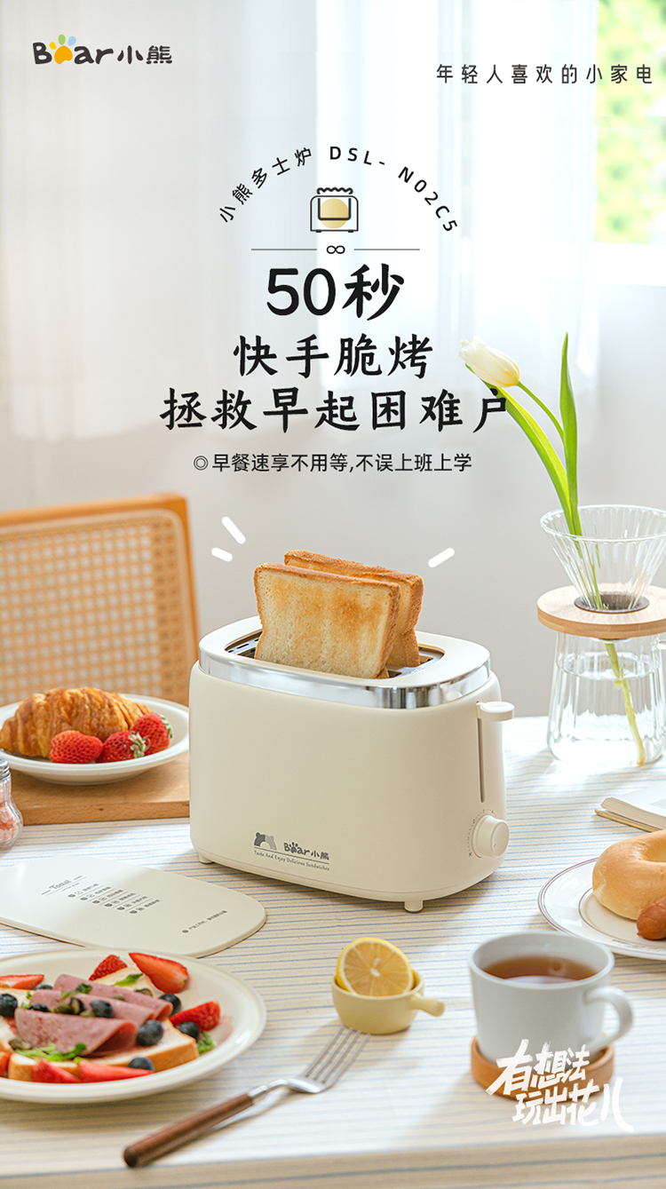 小熊多士炉DSL-N02C5 详情图 1