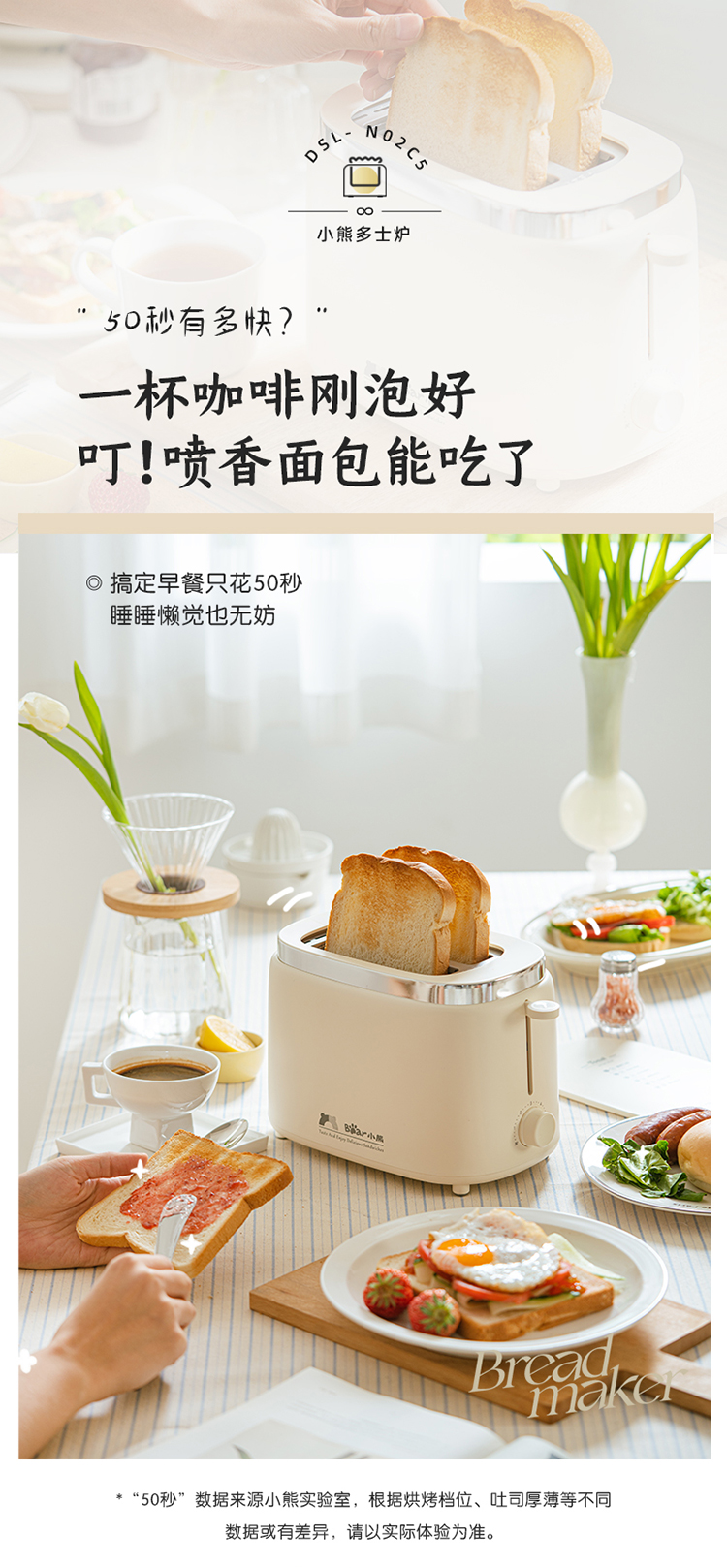 小熊多士炉DSL-N02C5 详情图 3