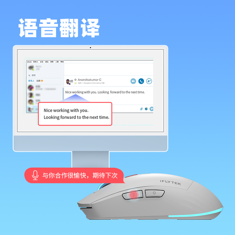 智能鼠标AM50 图片 4