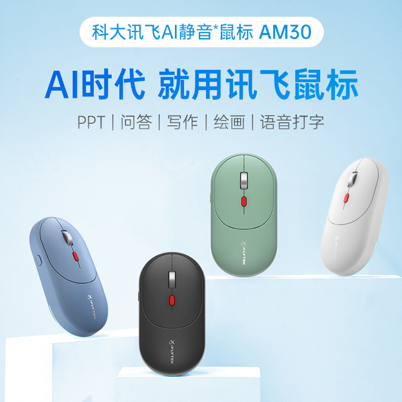 鼠标AM30 图片 1