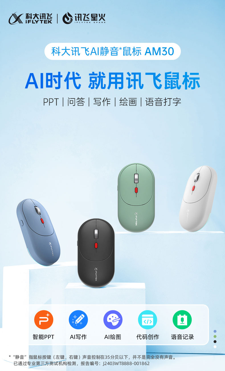 鼠标AM30 详情图 2