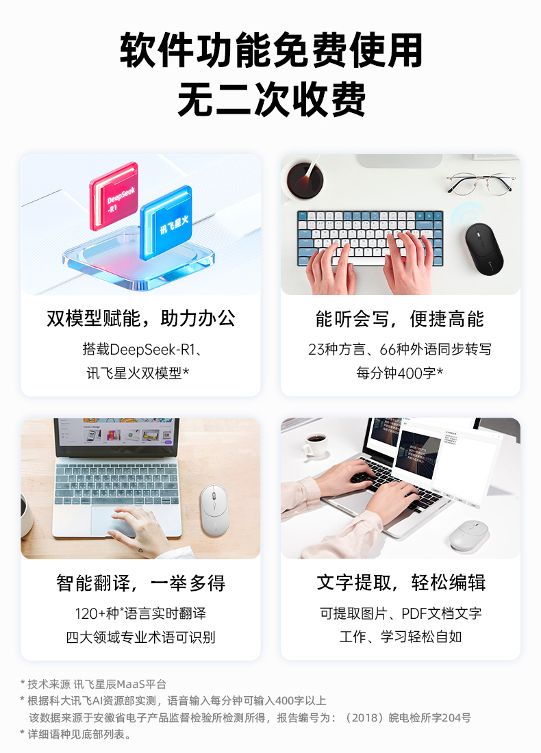 语音鼠标M320 星火版 详情图 4