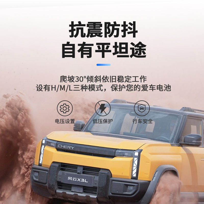 风云X3系列车载冰箱（带底座） 图片 5