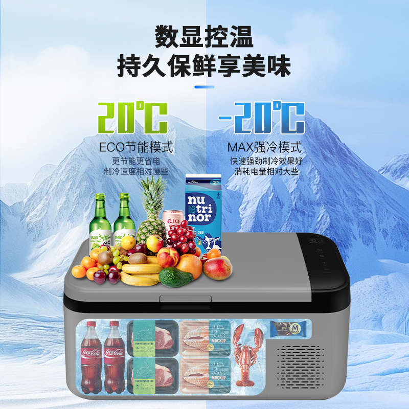 风云X3系列车载冰箱（带底座） 图片 4