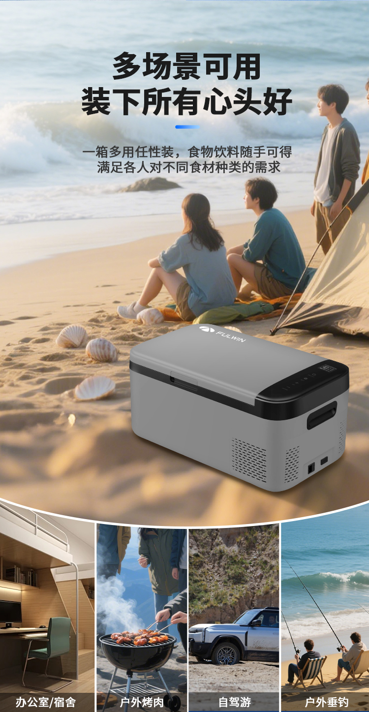 风云X3系列车载冰箱（带底座） 详情图 5