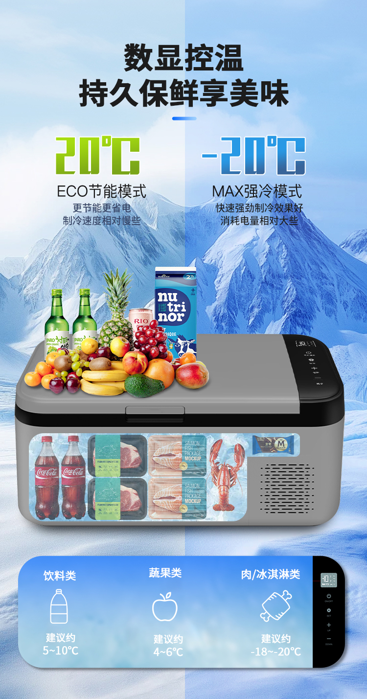 风云X3系列车载冰箱（带底座） 详情图 4