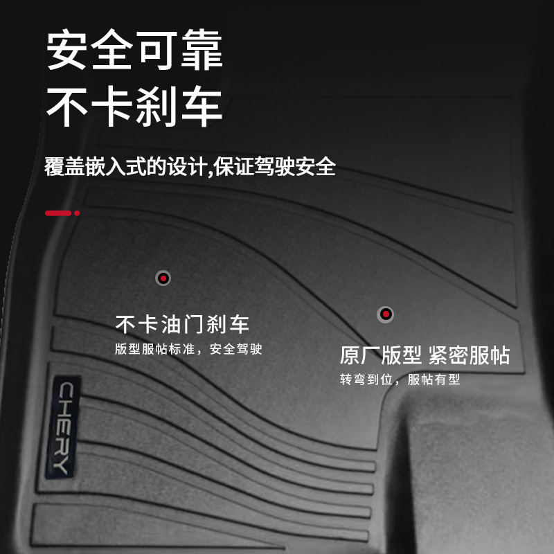 艾瑞泽8/艾瑞泽8PRO TPE脚垫 图片 2