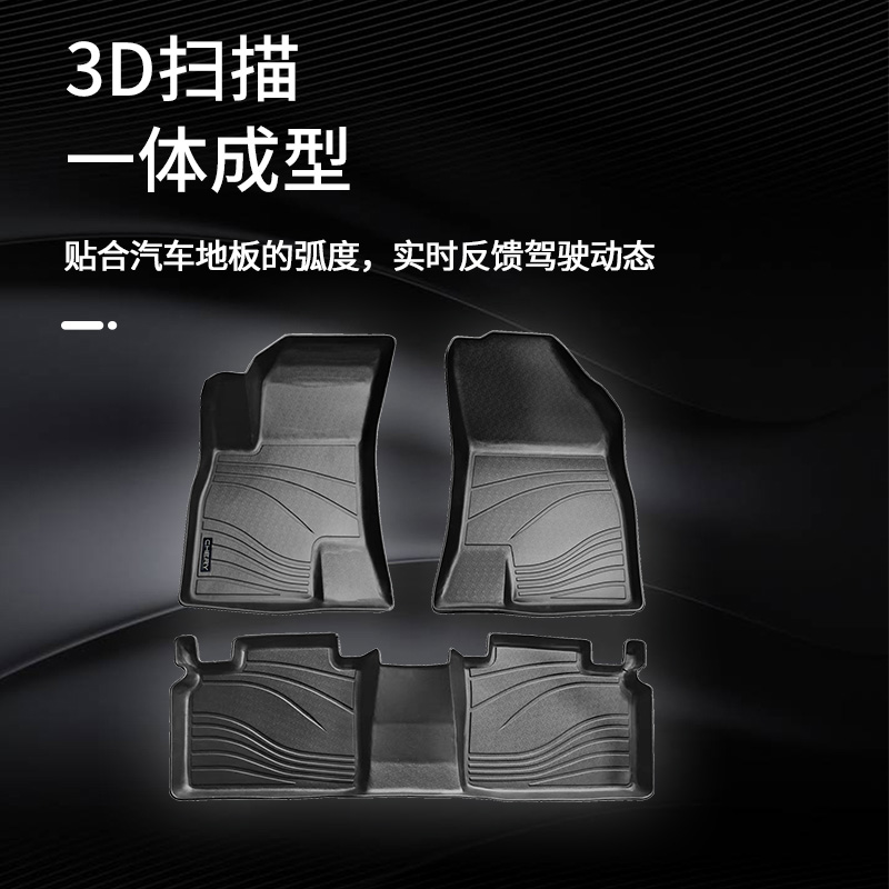 艾瑞泽8/艾瑞泽8PRO TPE脚垫 图片 4