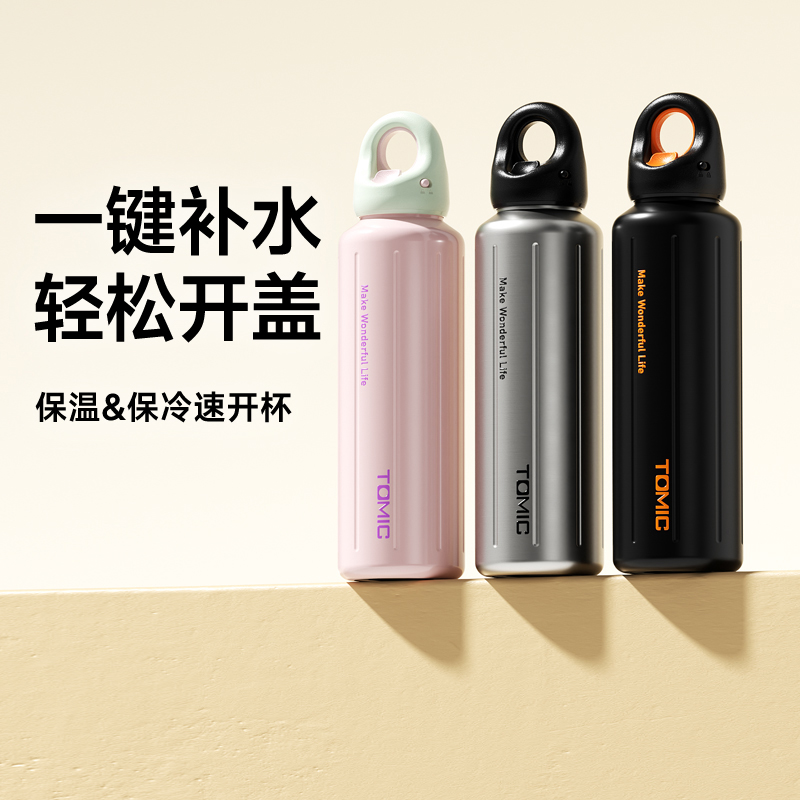 特美刻 随行保温杯600ML 图片 1