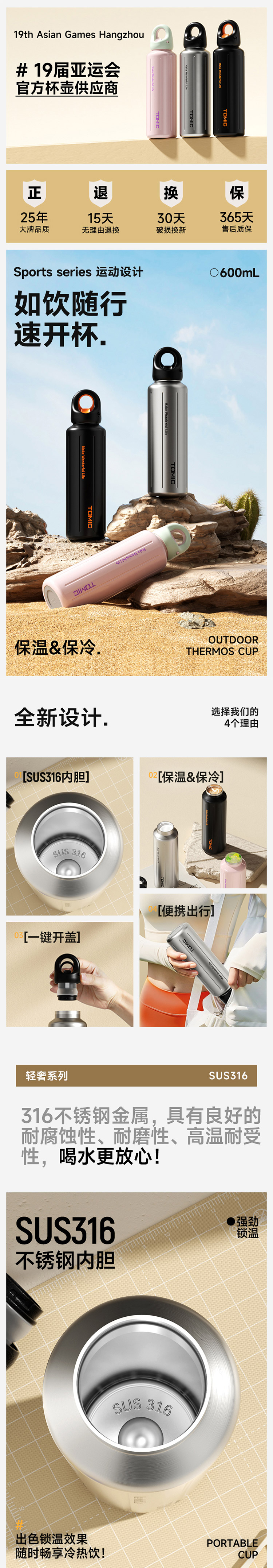 特美刻 随行保温杯600ML 详情图 1