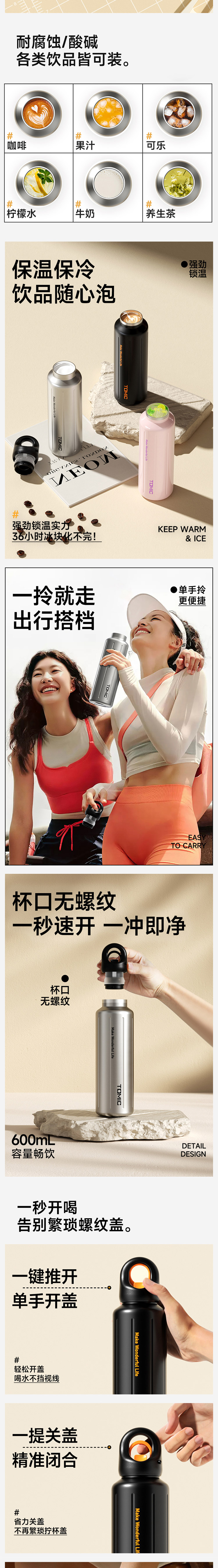 特美刻 随行保温杯600ML 详情图 2
