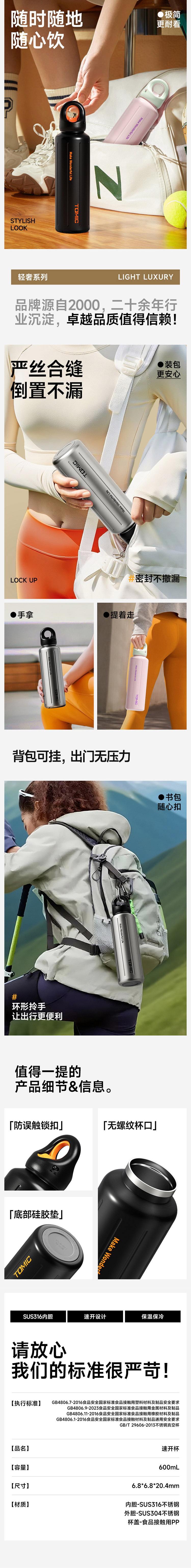 特美刻 随行保温杯600ML 详情图 3