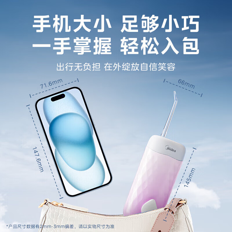 美的冲牙器CS3 图片 5