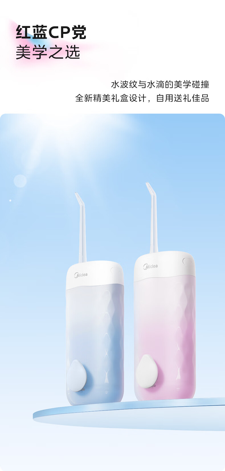 美的冲牙器CS3 详情图 2