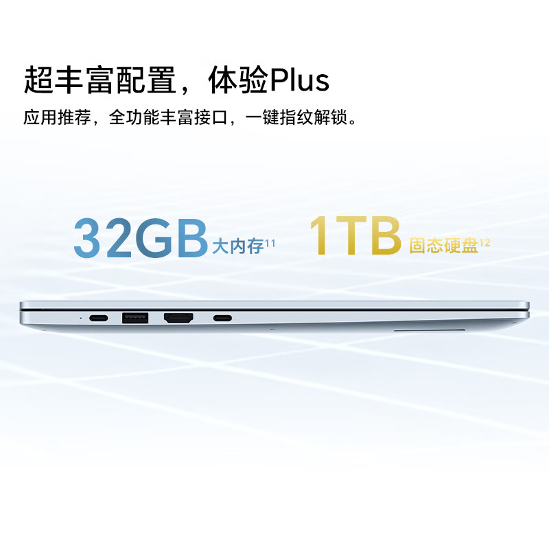 荣耀MAGICBOOK X16 PLUS 图片 5
