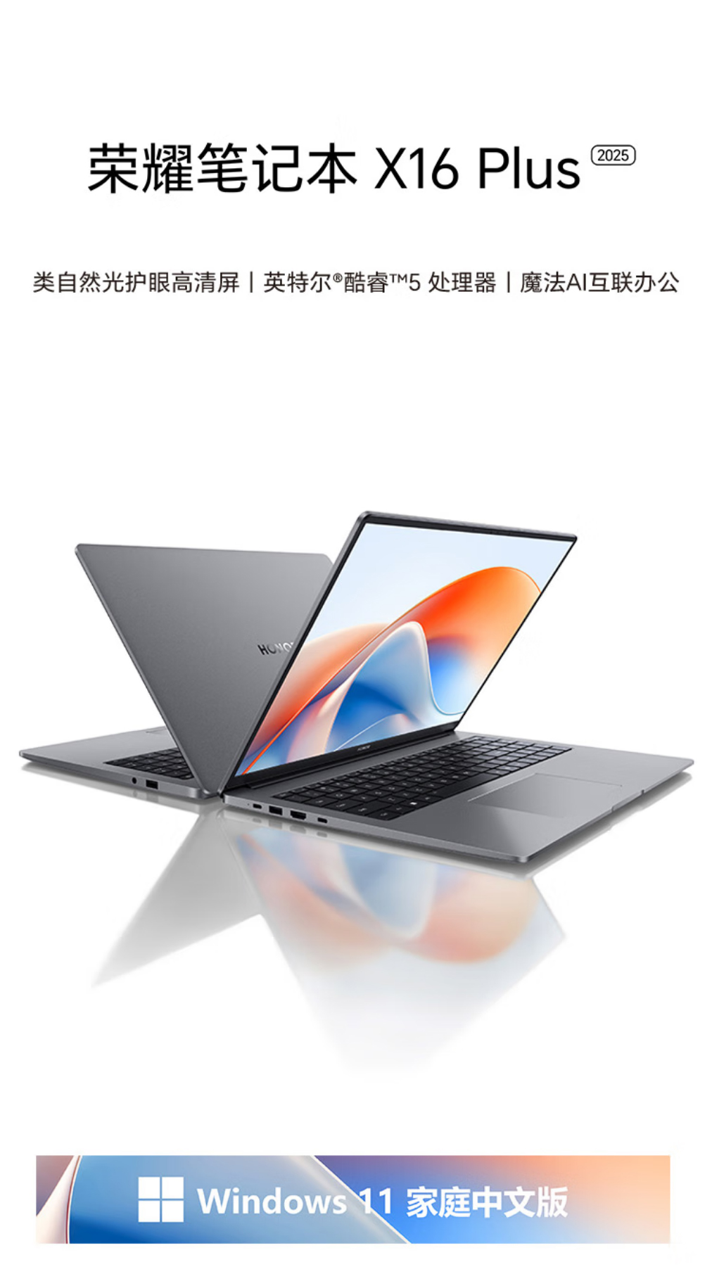 荣耀MAGICBOOK X16 PLUS 详情图 2
