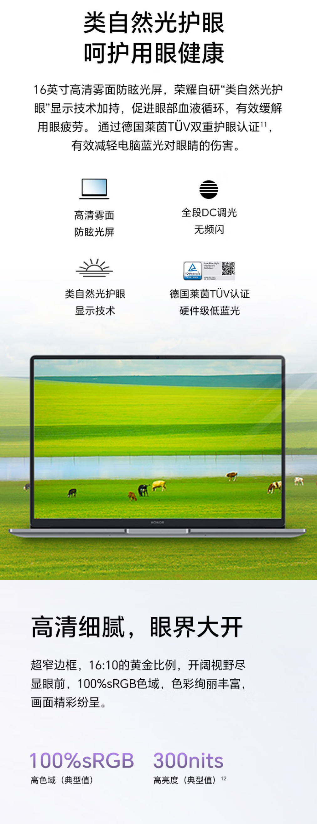 荣耀MAGICBOOK X16 PLUS 详情图 4