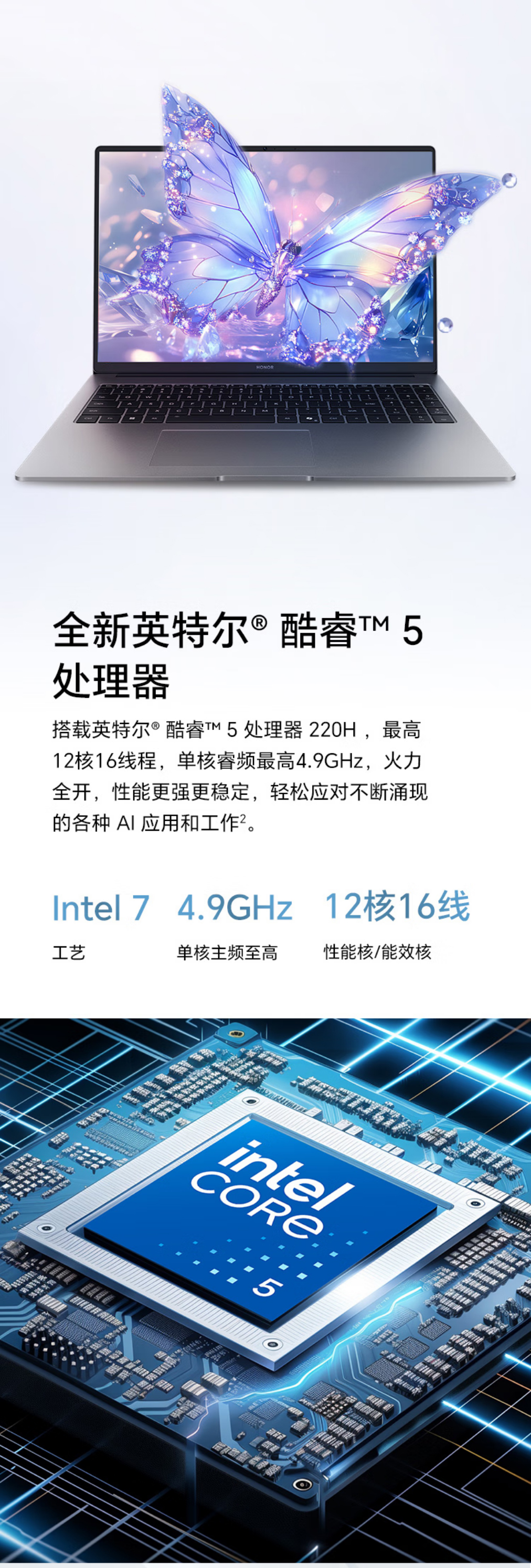 荣耀MAGICBOOK X16 PLUS 详情图 5