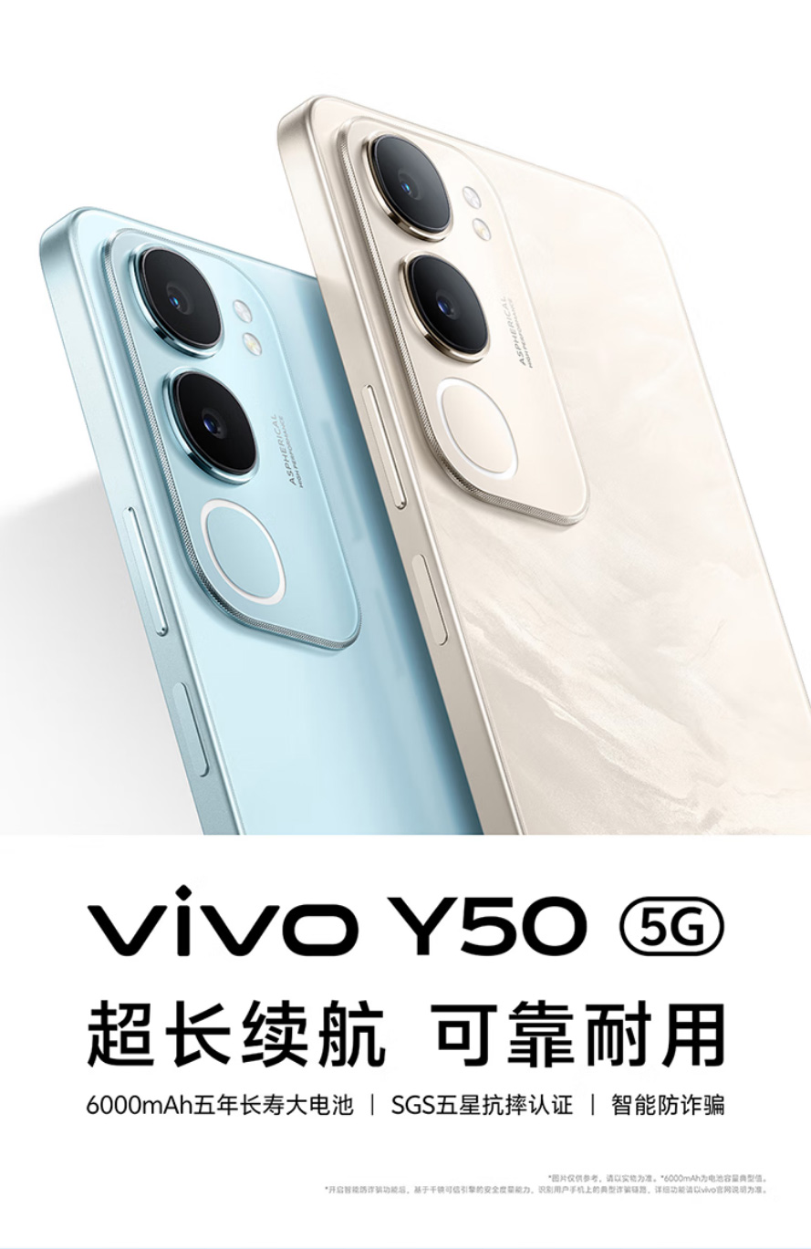 VIVO Y50 5G 详情图 1
