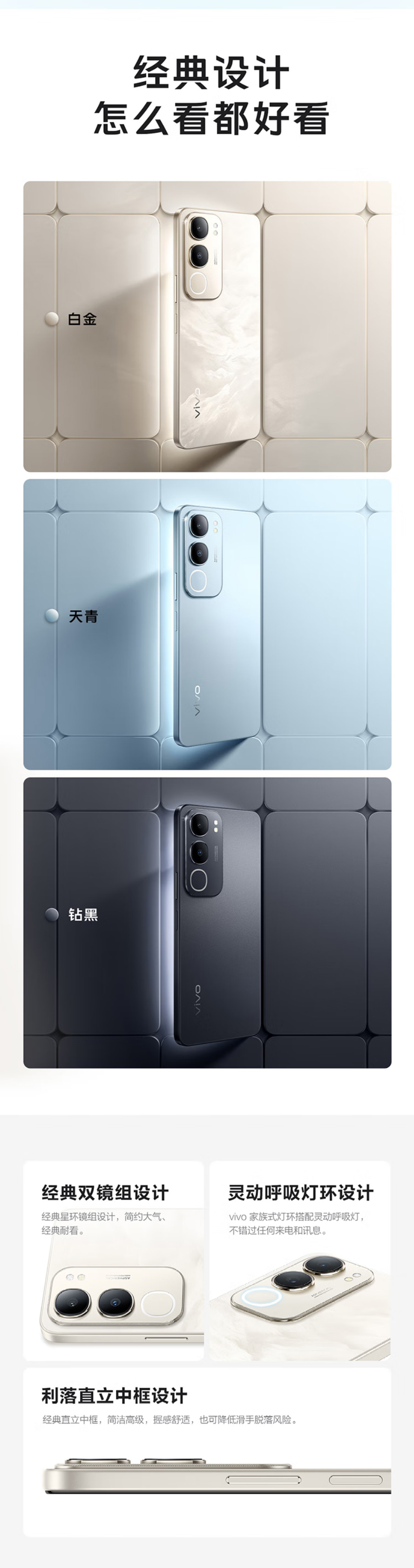 VIVO Y50 5G 详情图 4