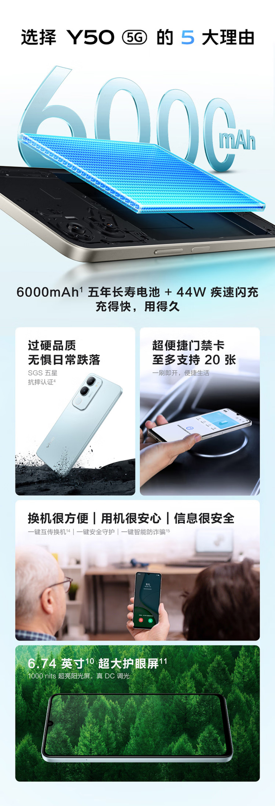 VIVO Y50 5G 详情图 3