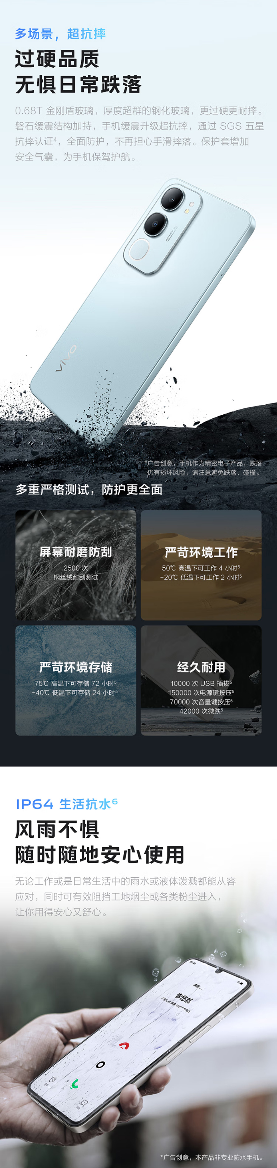 VIVO Y50 5G 详情图 6