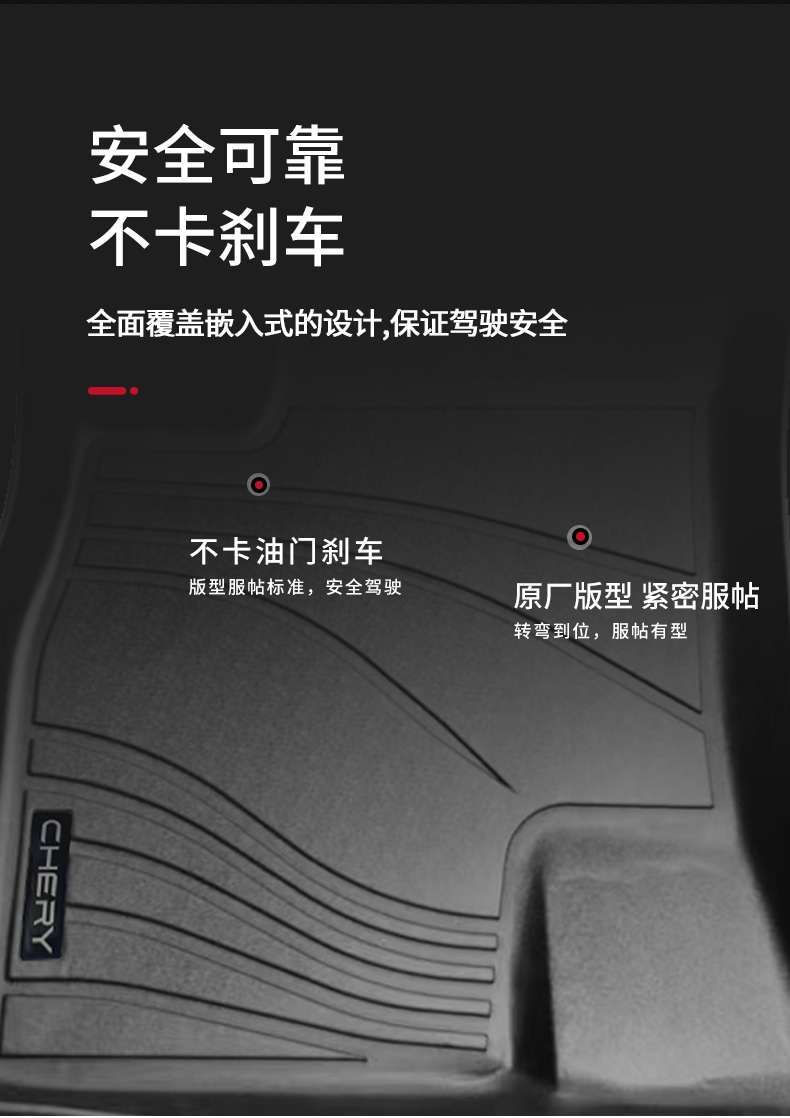 艾瑞泽8/艾瑞泽8PRO TPE脚垫 详情图 4