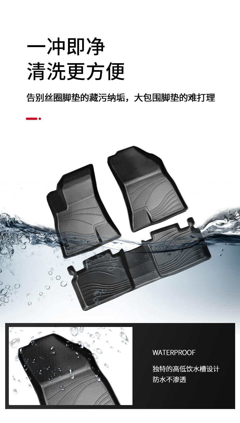 艾瑞泽8/艾瑞泽8PRO TPE脚垫 详情图 5