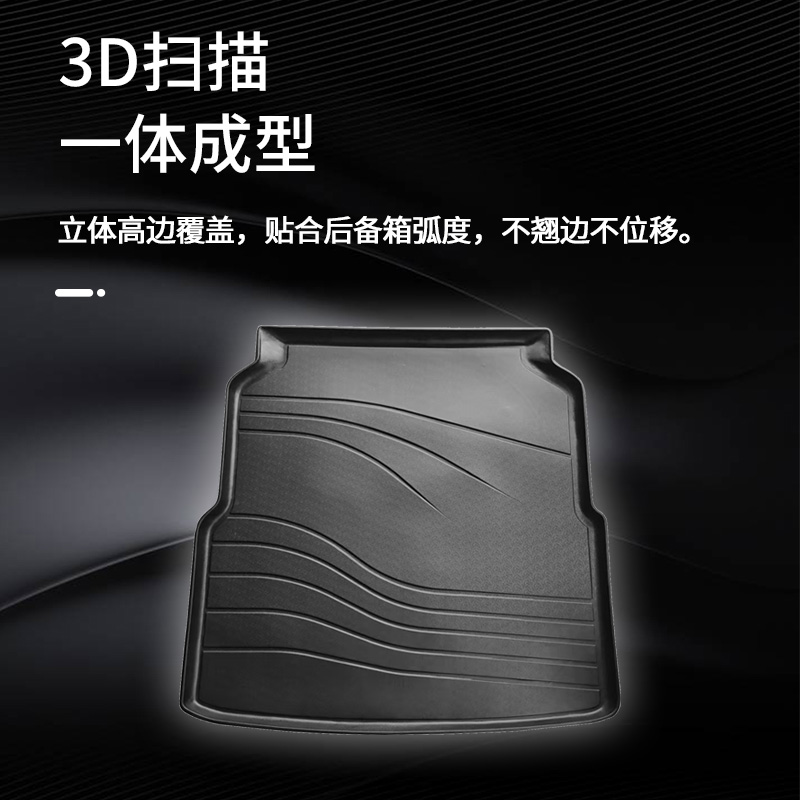 艾瑞泽8PRO TPE后备箱垫 图片 3