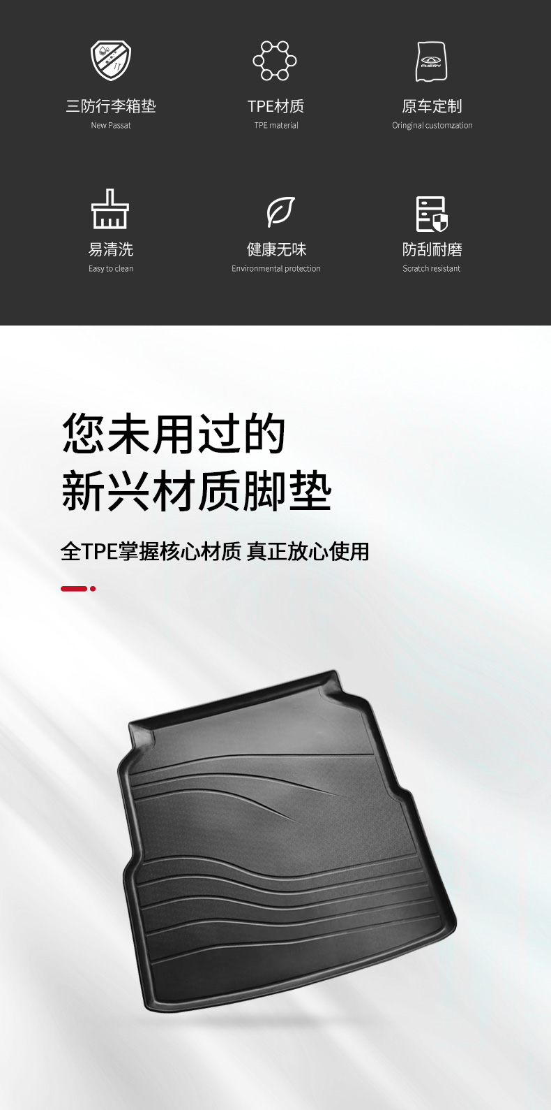 艾瑞泽8PRO TPE后备箱垫 详情图 2