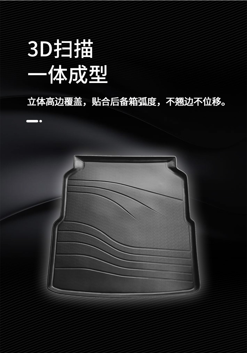 艾瑞泽8PRO TPE后备箱垫 详情图 3
