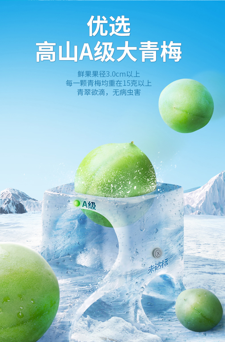 溜溜梅 超值装雪梅 详情图 5