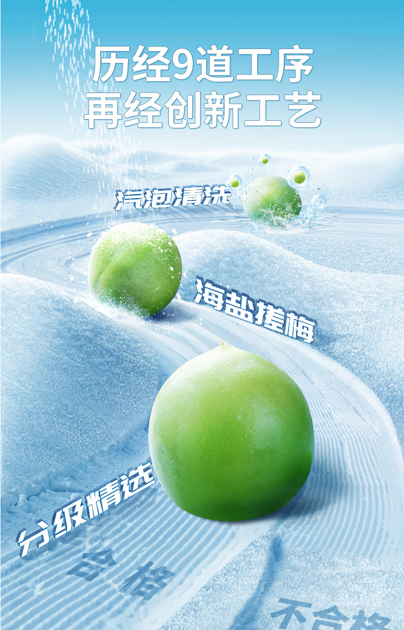 溜溜梅 超值装雪梅 详情图 6