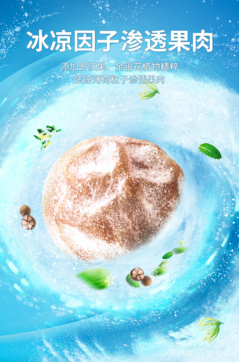 溜溜梅 超值装雪梅 详情图 4