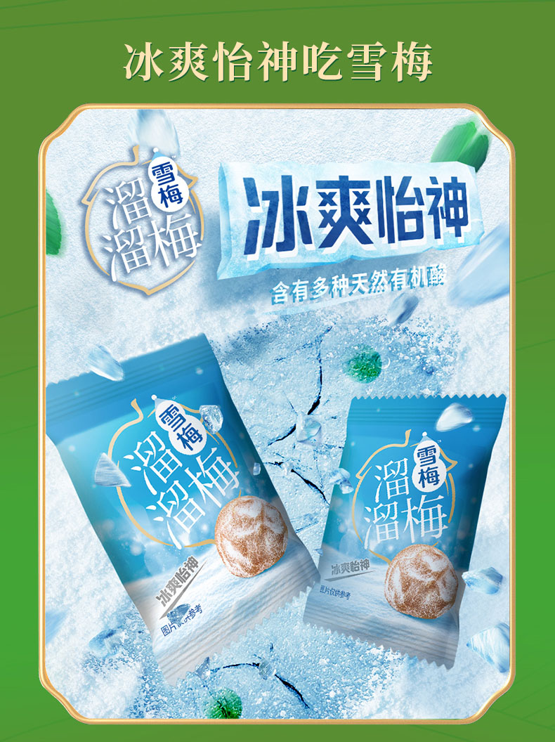 溜溜梅 青梅全家桶 详情图 4