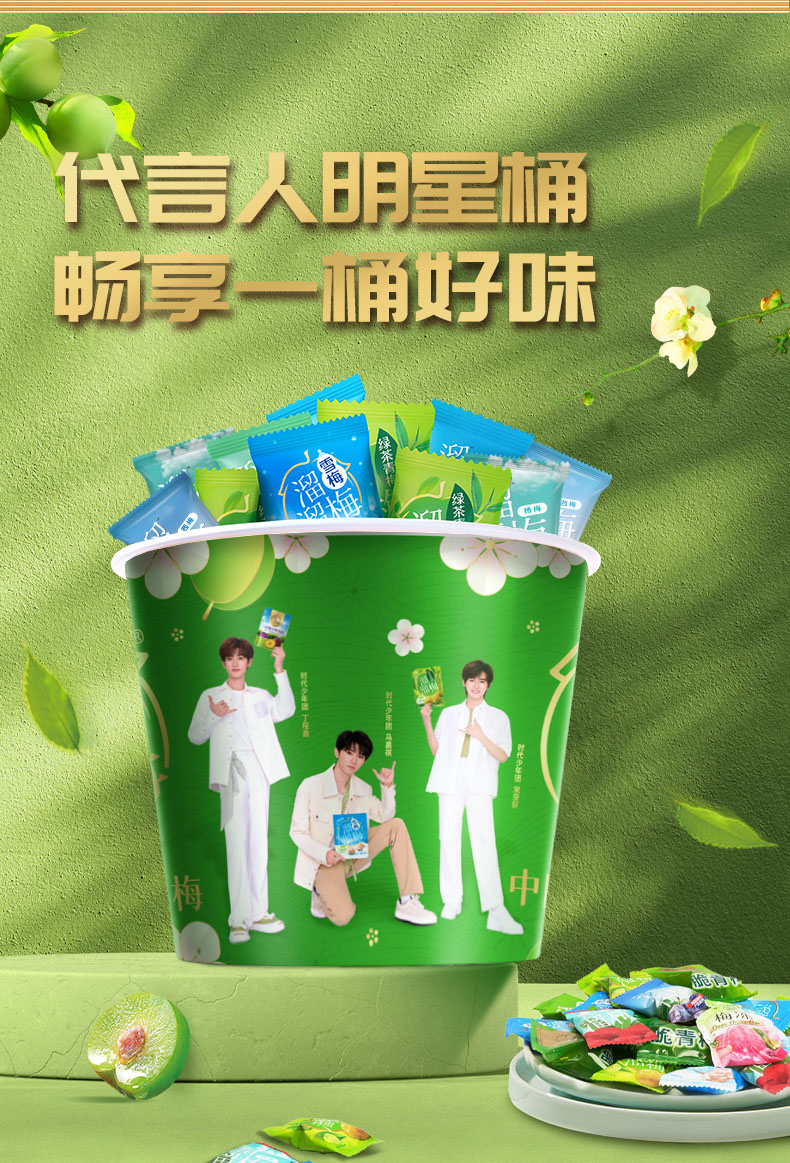 溜溜梅 青梅全家桶 详情图 2