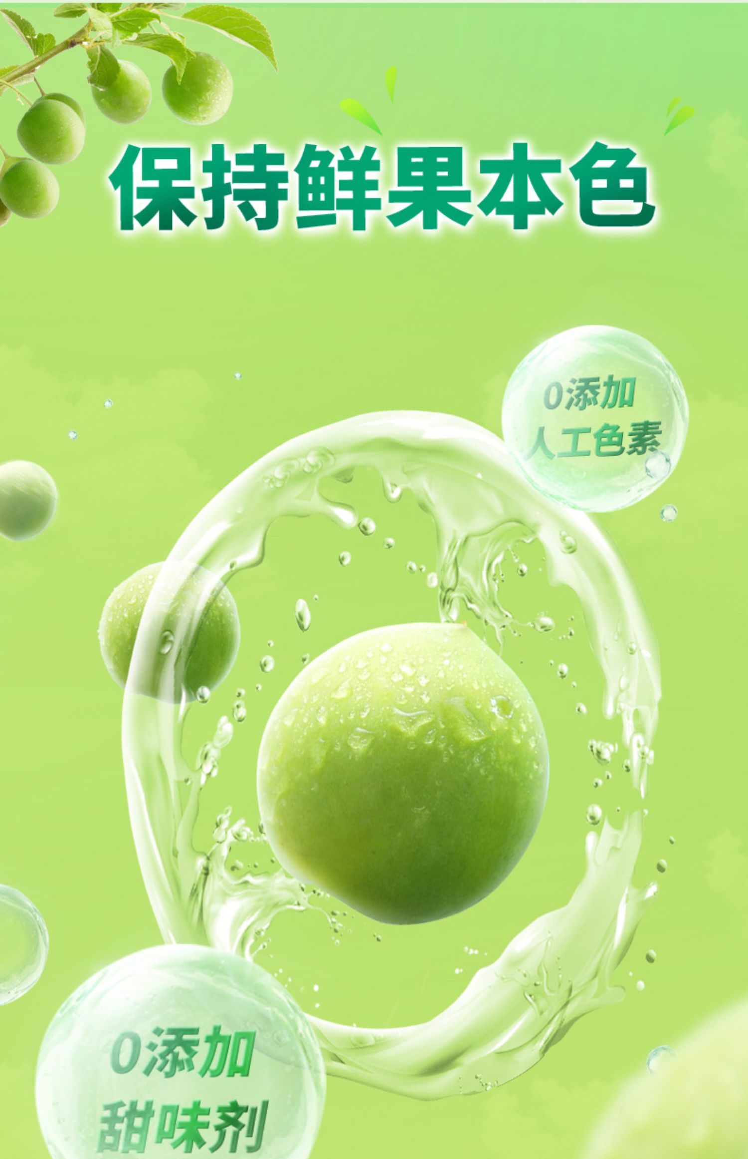 溜溜梅 脆青梅 详情图 6