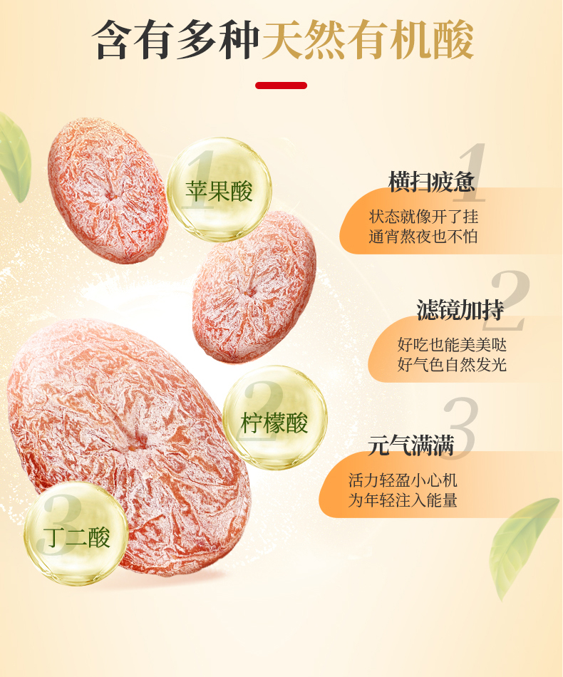 溜溜梅 陈皮梅饼 详情图 3