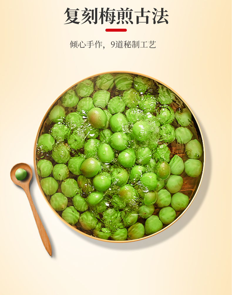 溜溜梅 陈皮梅饼 详情图 4